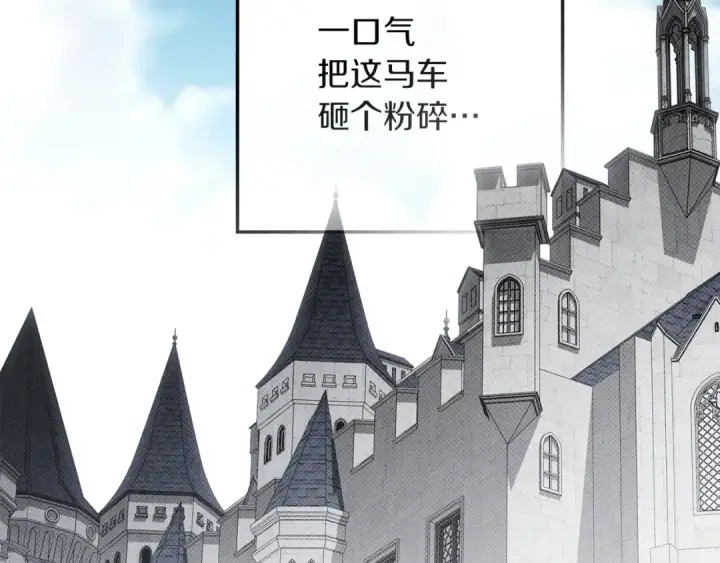 《橡树之下》第145话 为了妹妹图150