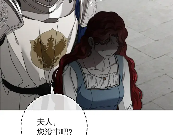 《橡树之下》第145话 为了妹妹图157