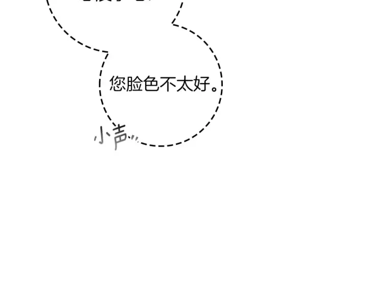 《橡树之下》第145话 为了妹妹图158