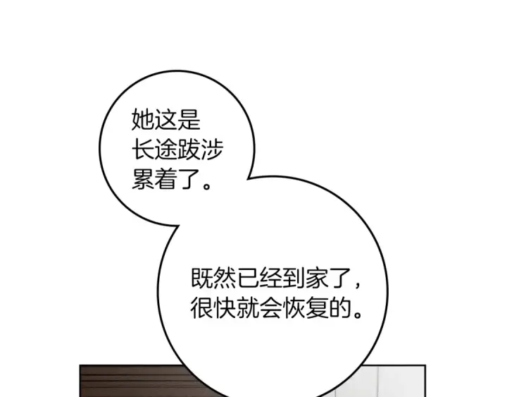 《橡树之下》第145话 为了妹妹图162