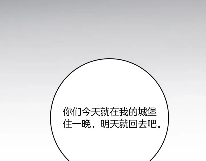 《橡树之下》第145话 为了妹妹图167