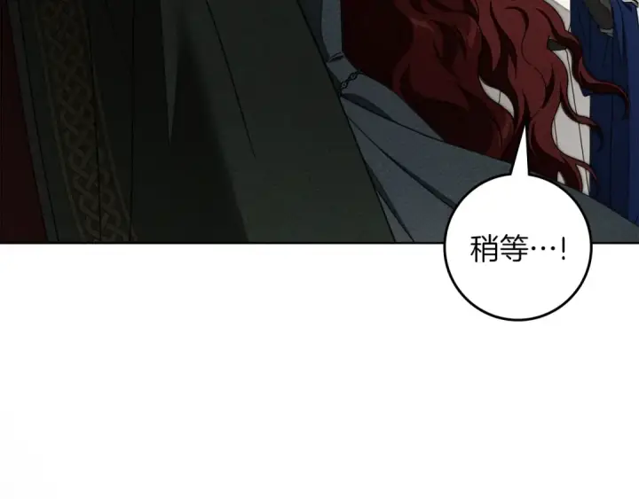 《橡树之下》第145话 为了妹妹图169