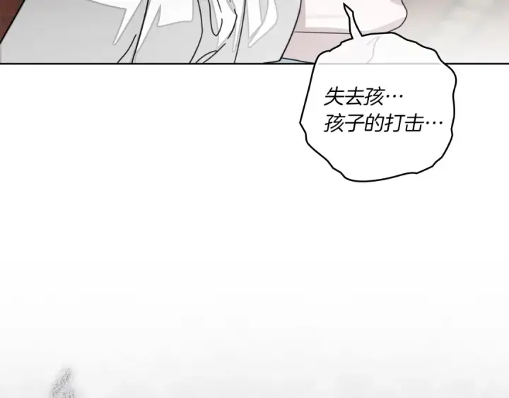 《橡树之下》第145话 为了妹妹图19