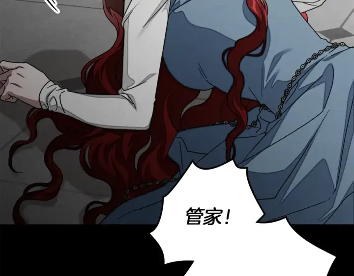 《橡树之下》第145话 为了妹妹图190