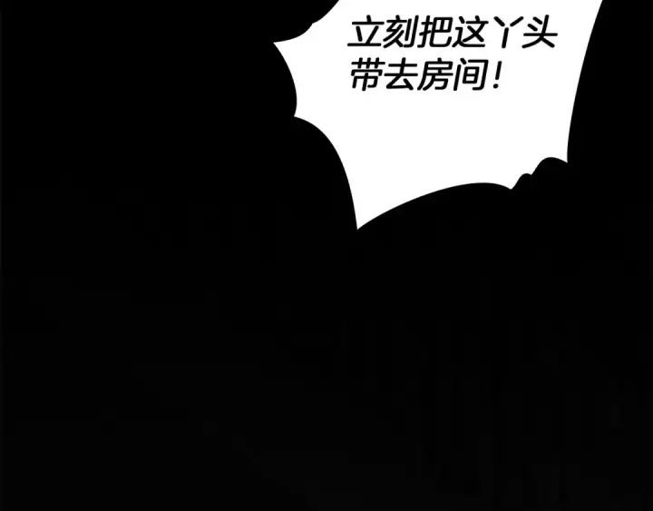 《橡树之下》第145话 为了妹妹图191