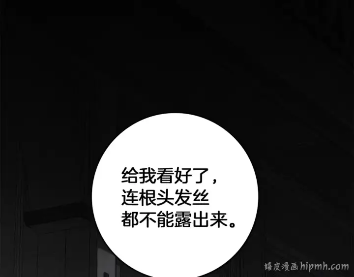 《橡树之下》第145话 为了妹妹图192
