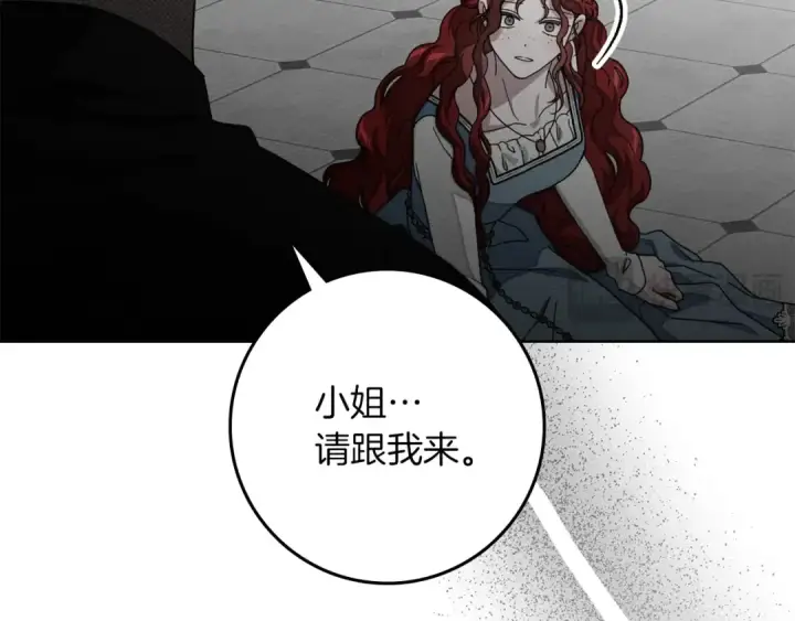 《橡树之下》第145话 为了妹妹图197