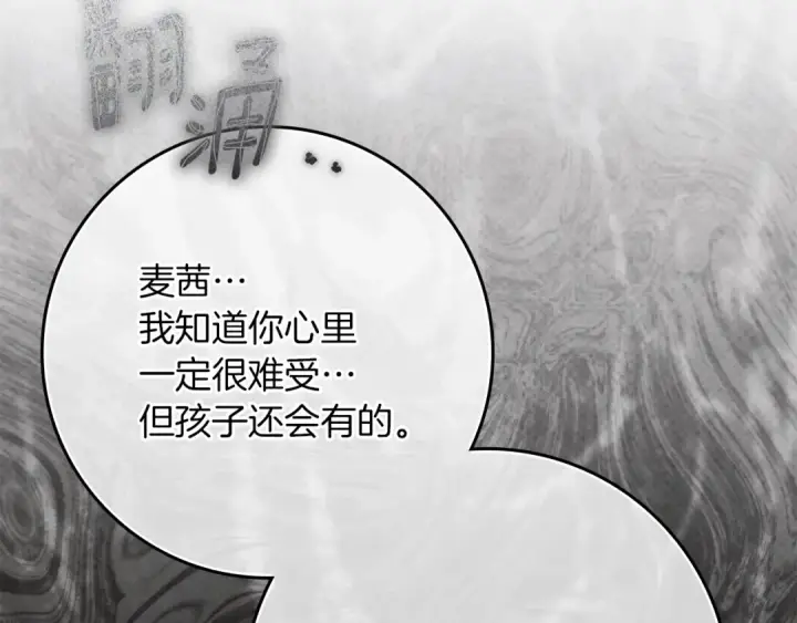 《橡树之下》第145话 为了妹妹图20