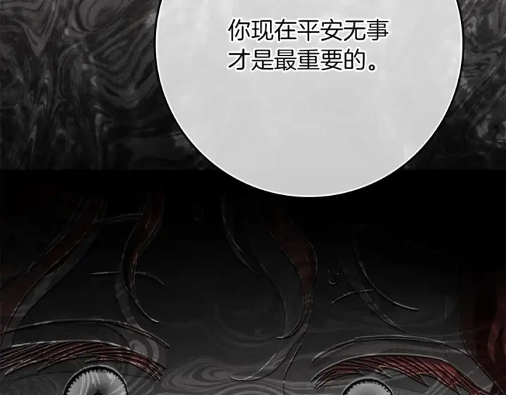《橡树之下》第145话 为了妹妹图21