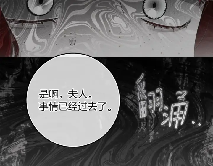 《橡树之下》第145话 为了妹妹图22