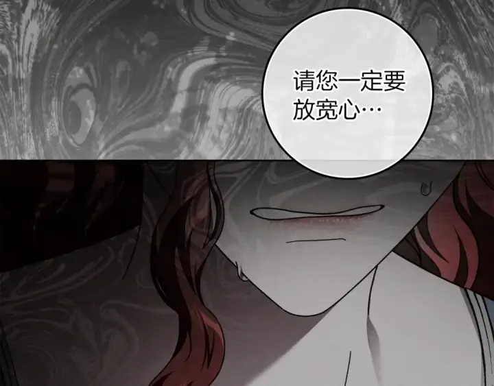 《橡树之下》第145话 为了妹妹图23