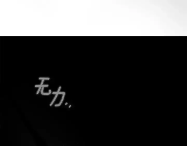 《橡树之下》第145话 为了妹妹图233