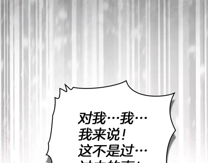 《橡树之下》第145话 为了妹妹图25