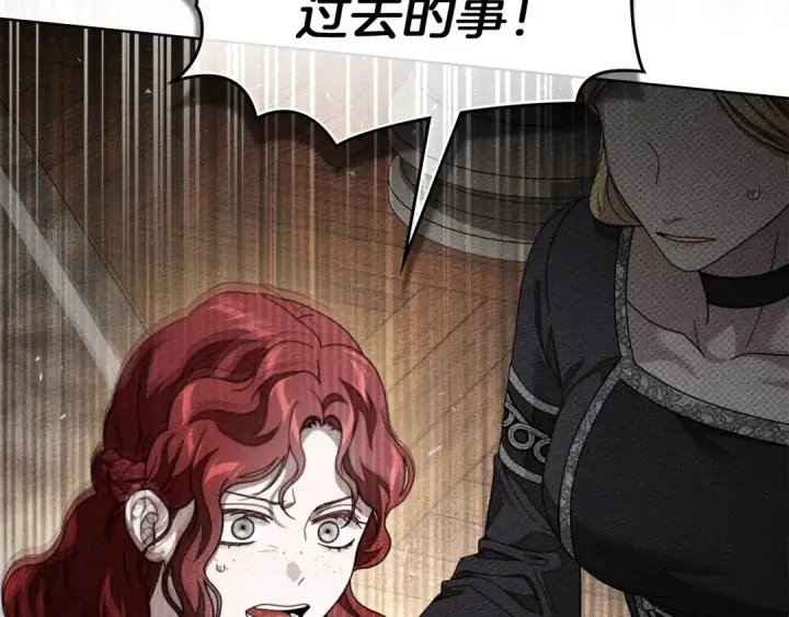 《橡树之下》第145话 为了妹妹图26