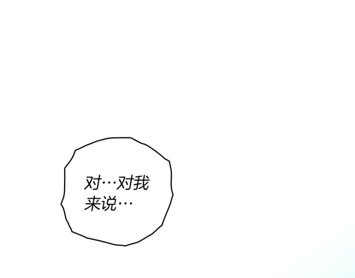 《橡树之下》第145话 为了妹妹图29