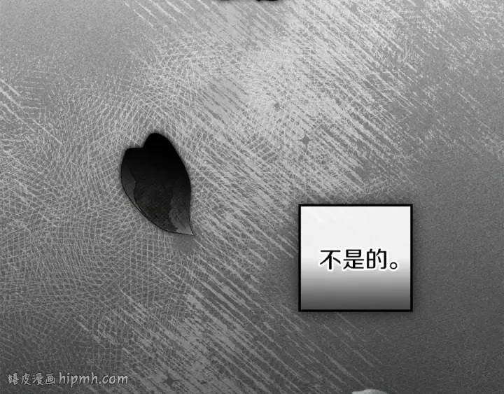 《橡树之下》第145话 为了妹妹图32