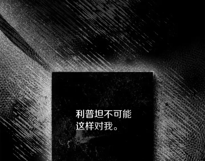 《橡树之下》第145话 为了妹妹图35