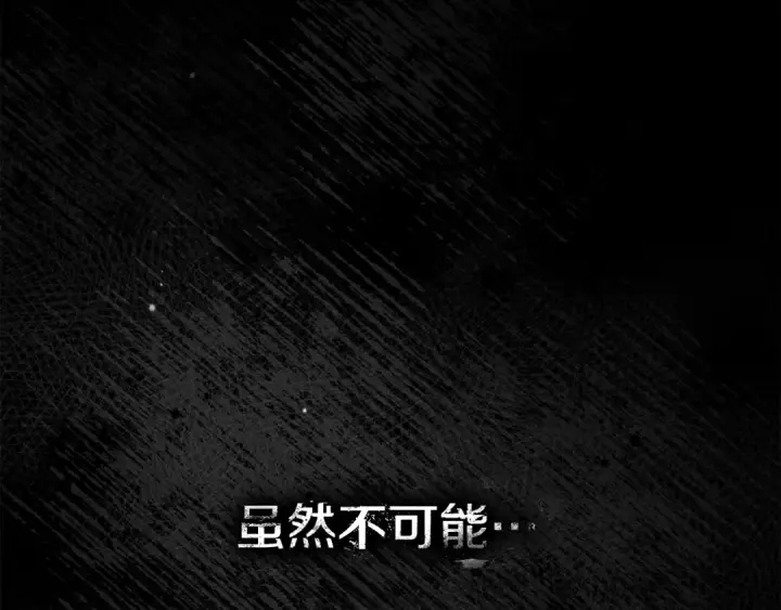 《橡树之下》第145话 为了妹妹图38