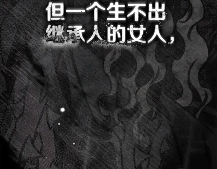 《橡树之下》第145话 为了妹妹图41