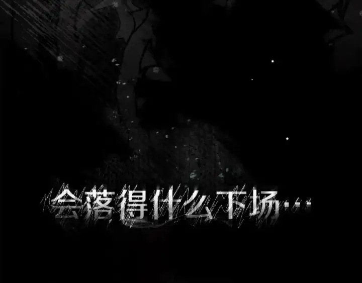 《橡树之下》第145话 为了妹妹图43