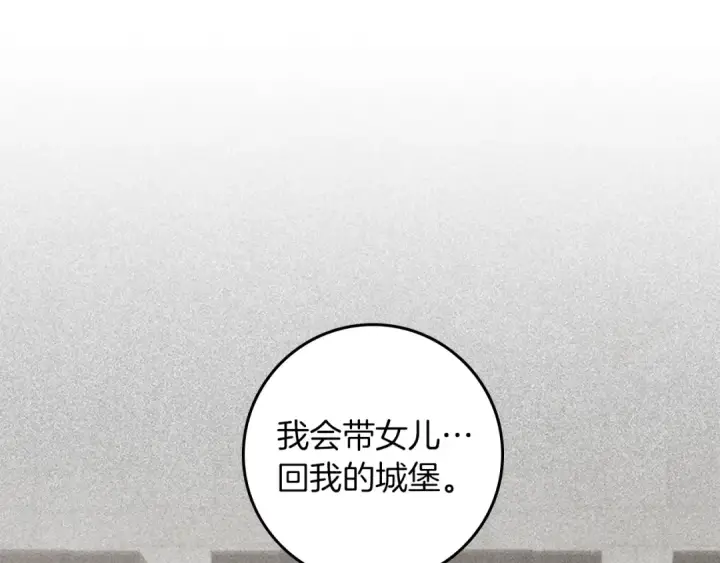 《橡树之下》第145话 为了妹妹图49