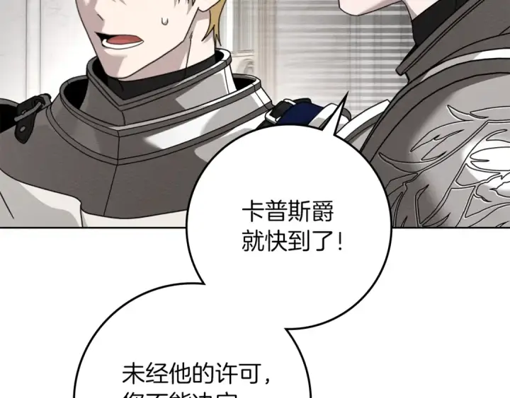 《橡树之下》第145话 为了妹妹图54