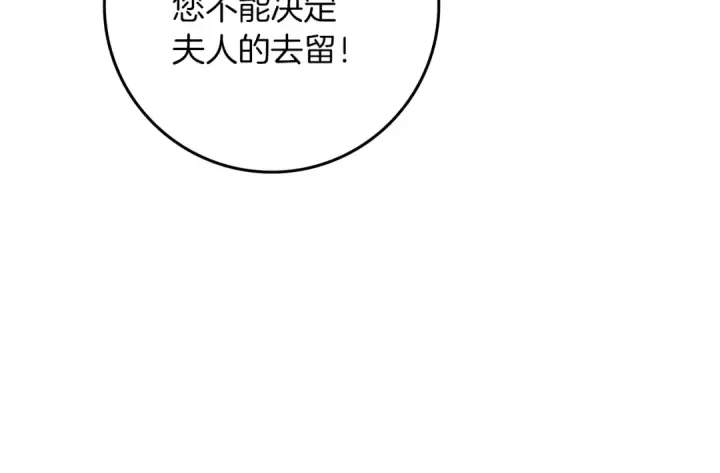 《橡树之下》第145话 为了妹妹图55