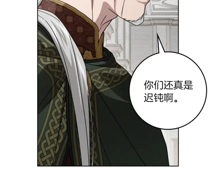 《橡树之下》第145话 为了妹妹图57