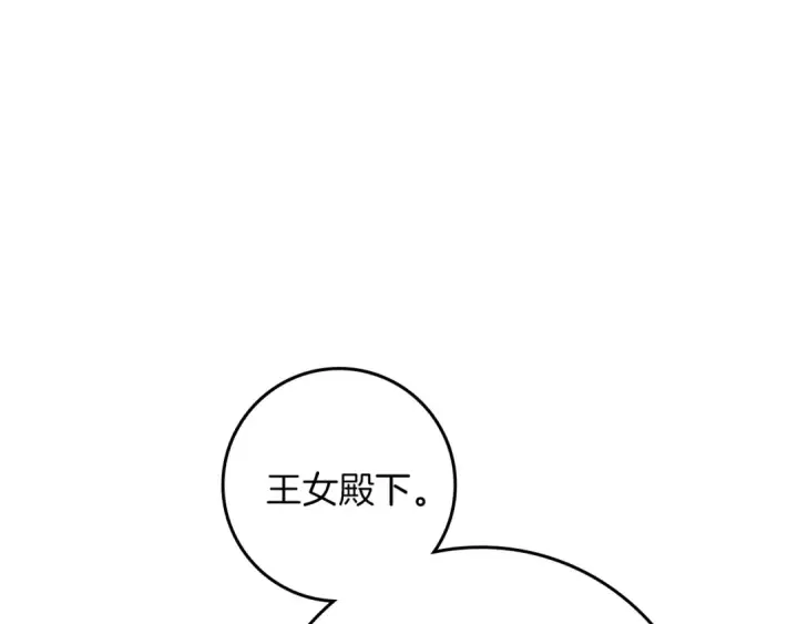 《橡树之下》第145话 为了妹妹图58