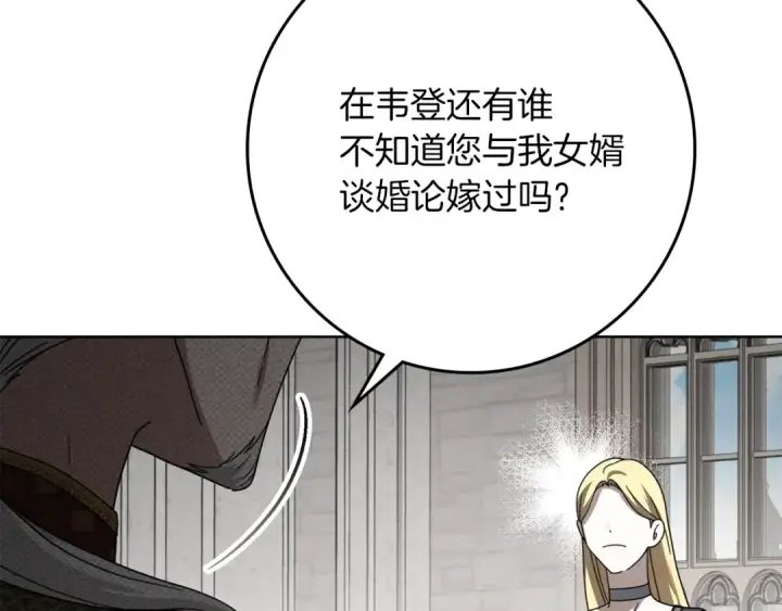 《橡树之下》第145话 为了妹妹图59