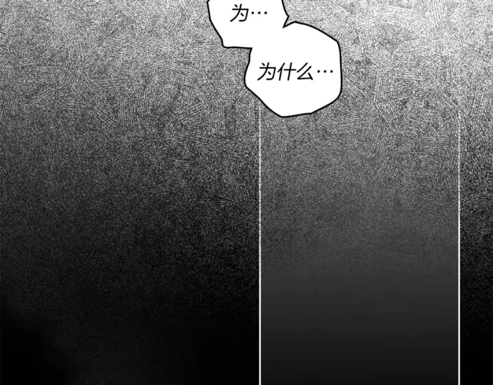 《橡树之下》第145话 为了妹妹图6