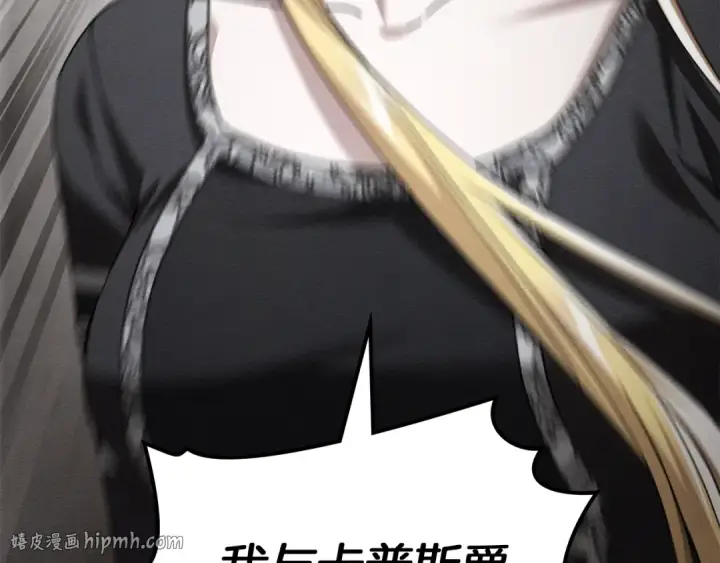 《橡树之下》第145话 为了妹妹图64