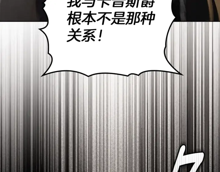 《橡树之下》第145话 为了妹妹图65