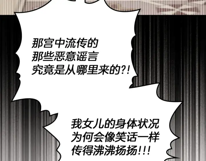 《橡树之下》第145话 为了妹妹图67