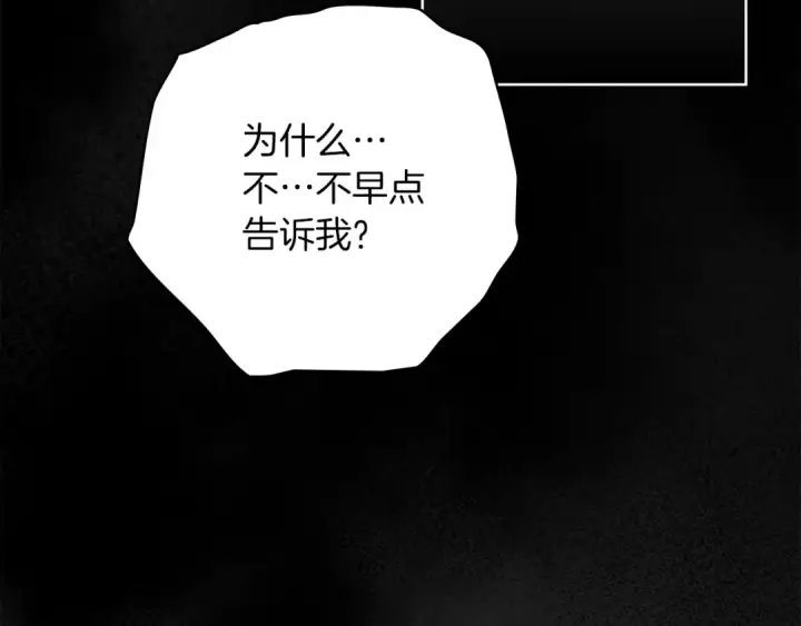 《橡树之下》第145话 为了妹妹图7