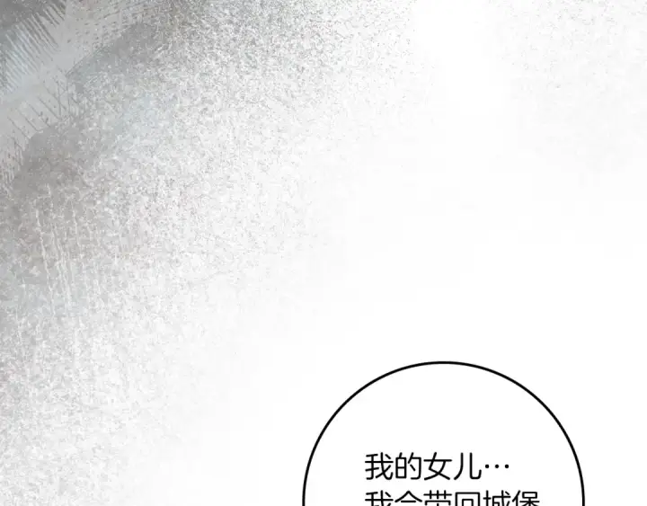《橡树之下》第145话 为了妹妹图74