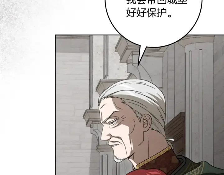 《橡树之下》第145话 为了妹妹图75