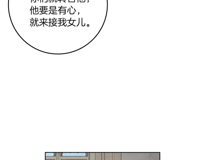《橡树之下》第145话 为了妹妹图77