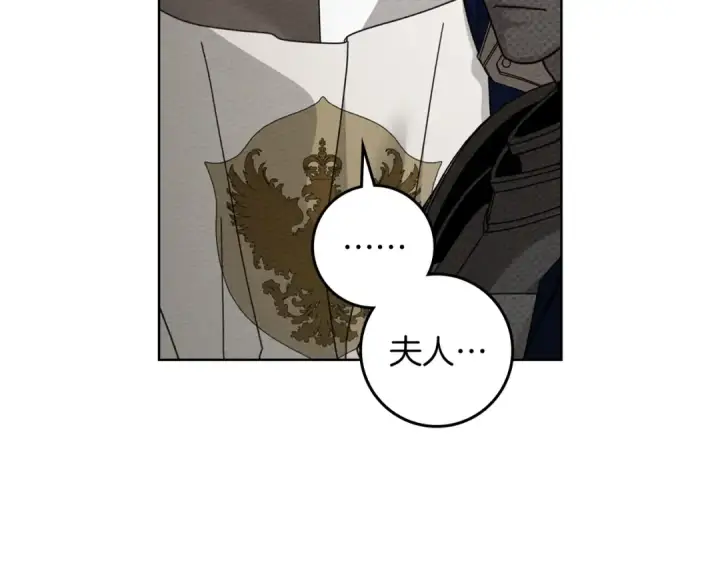 《橡树之下》第145话 为了妹妹图79