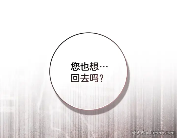 《橡树之下》第145话 为了妹妹图80