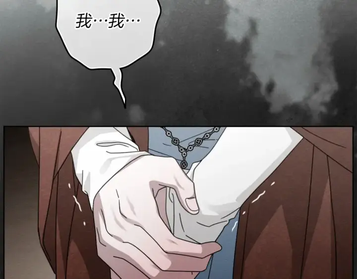 《橡树之下》第145话 为了妹妹图85
