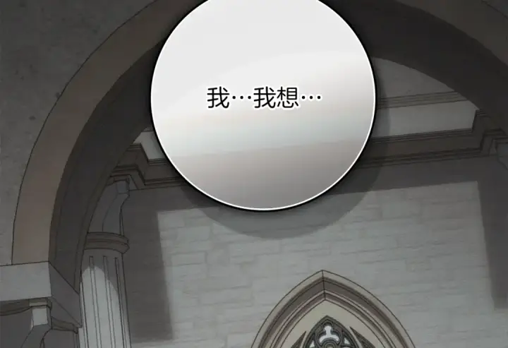 《橡树之下》第145话 为了妹妹图95