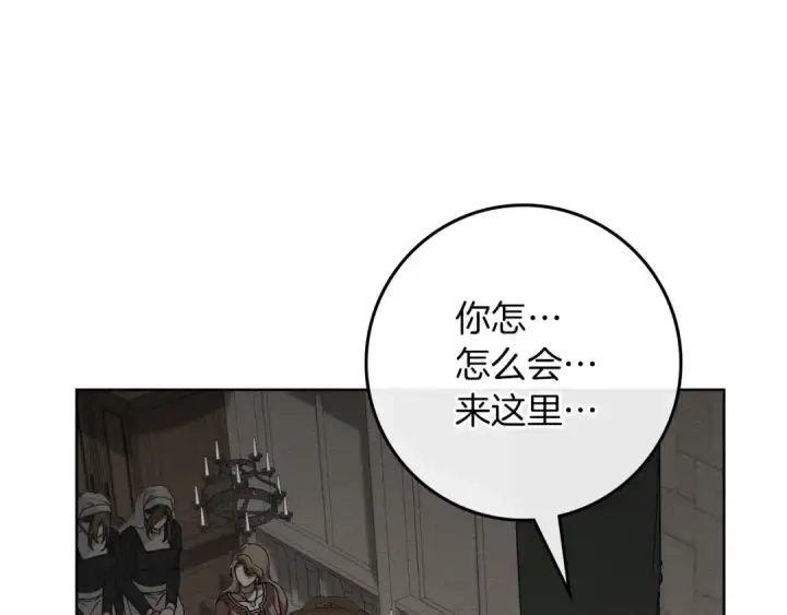 《橡树之下》第146话 姐妹间的谈话图100