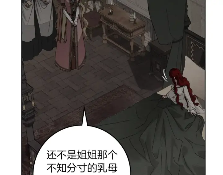 《橡树之下》第146话 姐妹间的谈话图101
