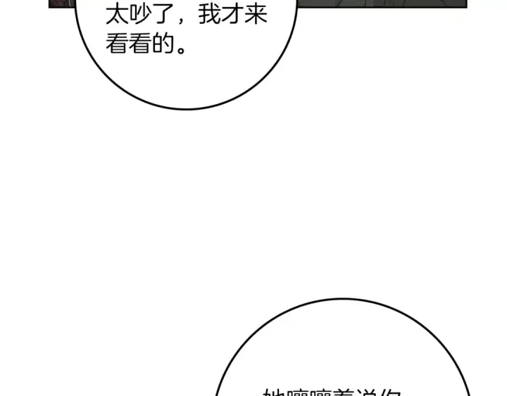 《橡树之下》第146话 姐妹间的谈话图102