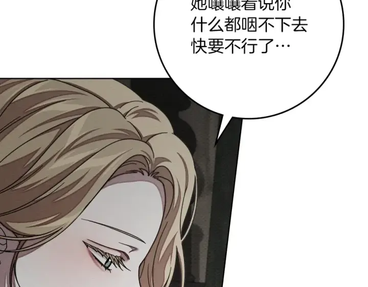 《橡树之下》第146话 姐妹间的谈话图103