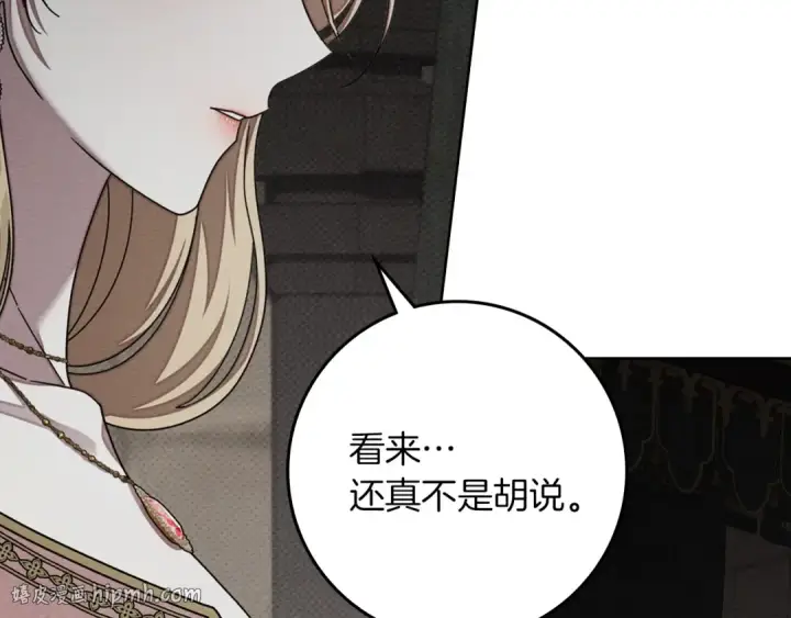 《橡树之下》第146话 姐妹间的谈话图104
