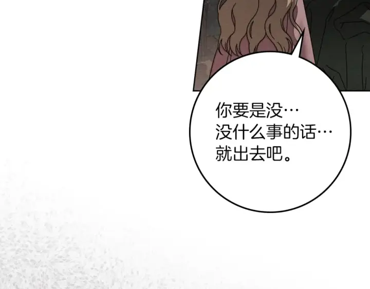 《橡树之下》第146话 姐妹间的谈话图106