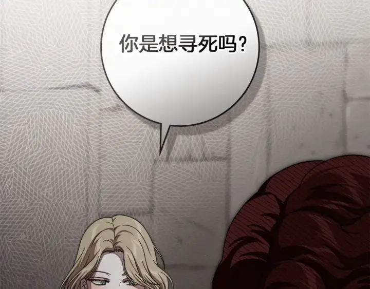 《橡树之下》第146话 姐妹间的谈话图110