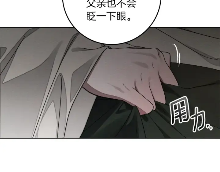 《橡树之下》第146话 姐妹间的谈话图116